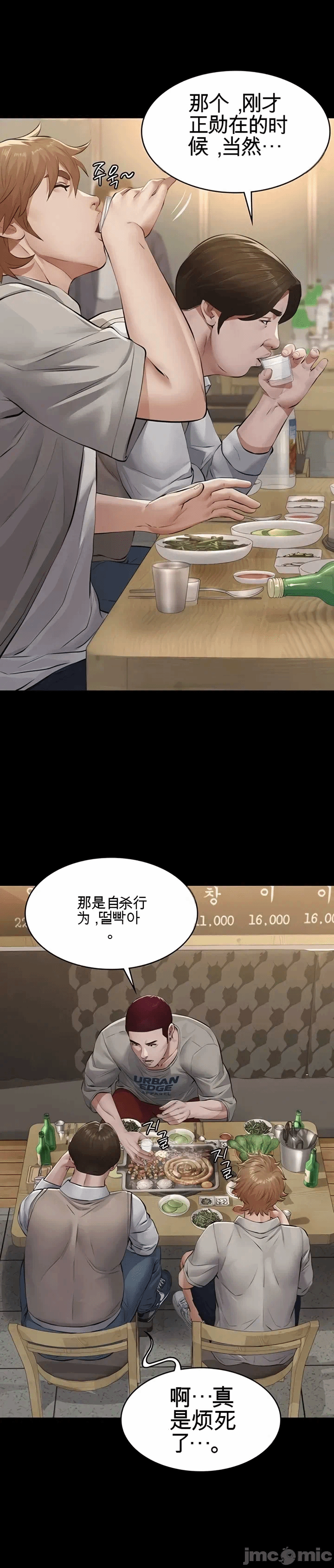 第6话6 第 36 页