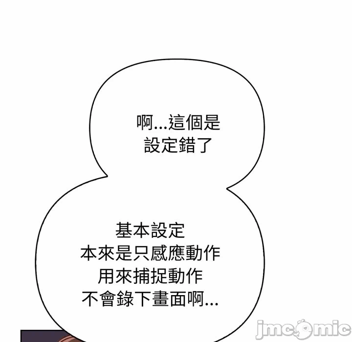 第33话 第 40 页