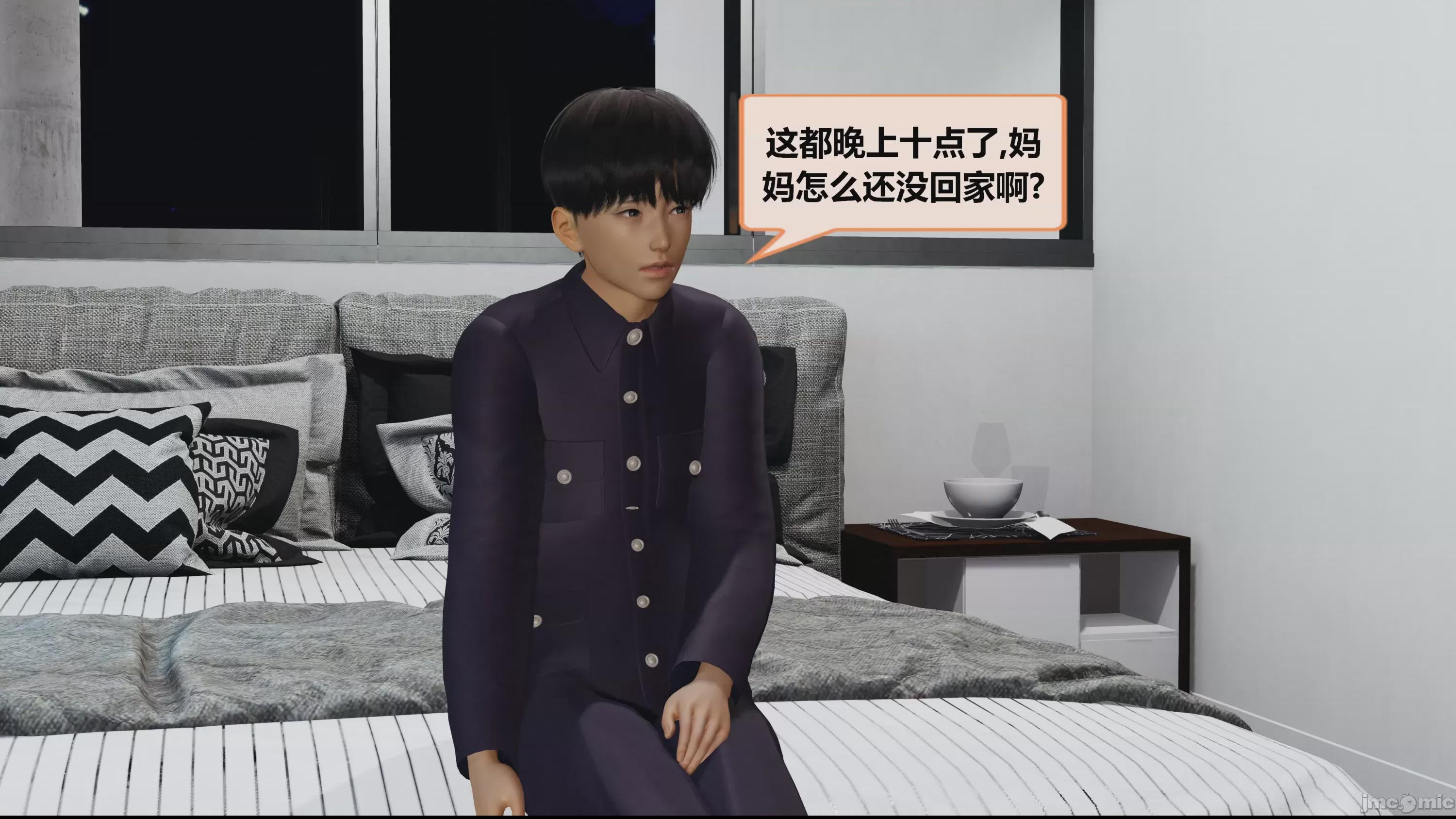 第1话 第 88 页