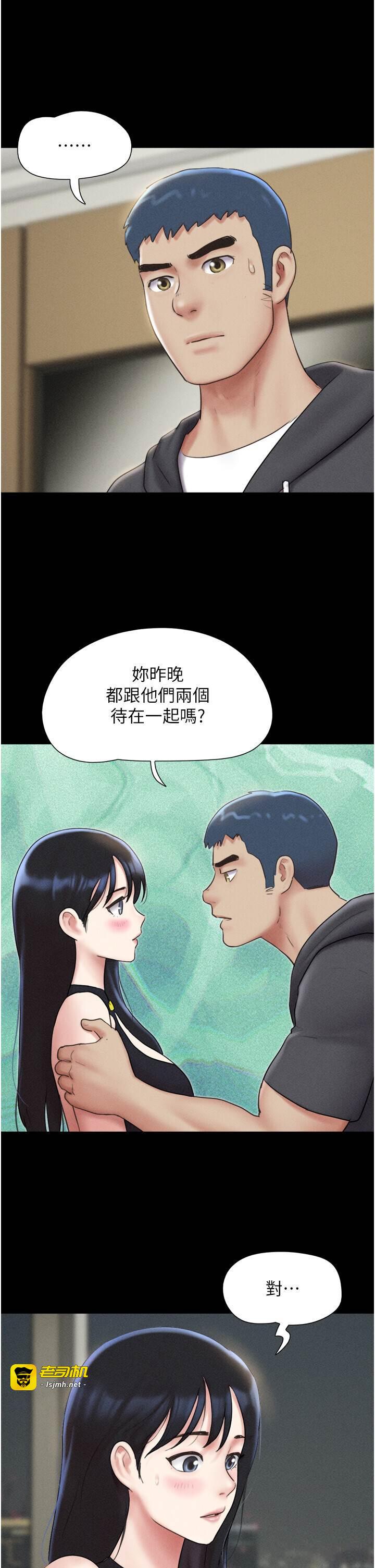 第45话  没被选择的男友 第 11 页
