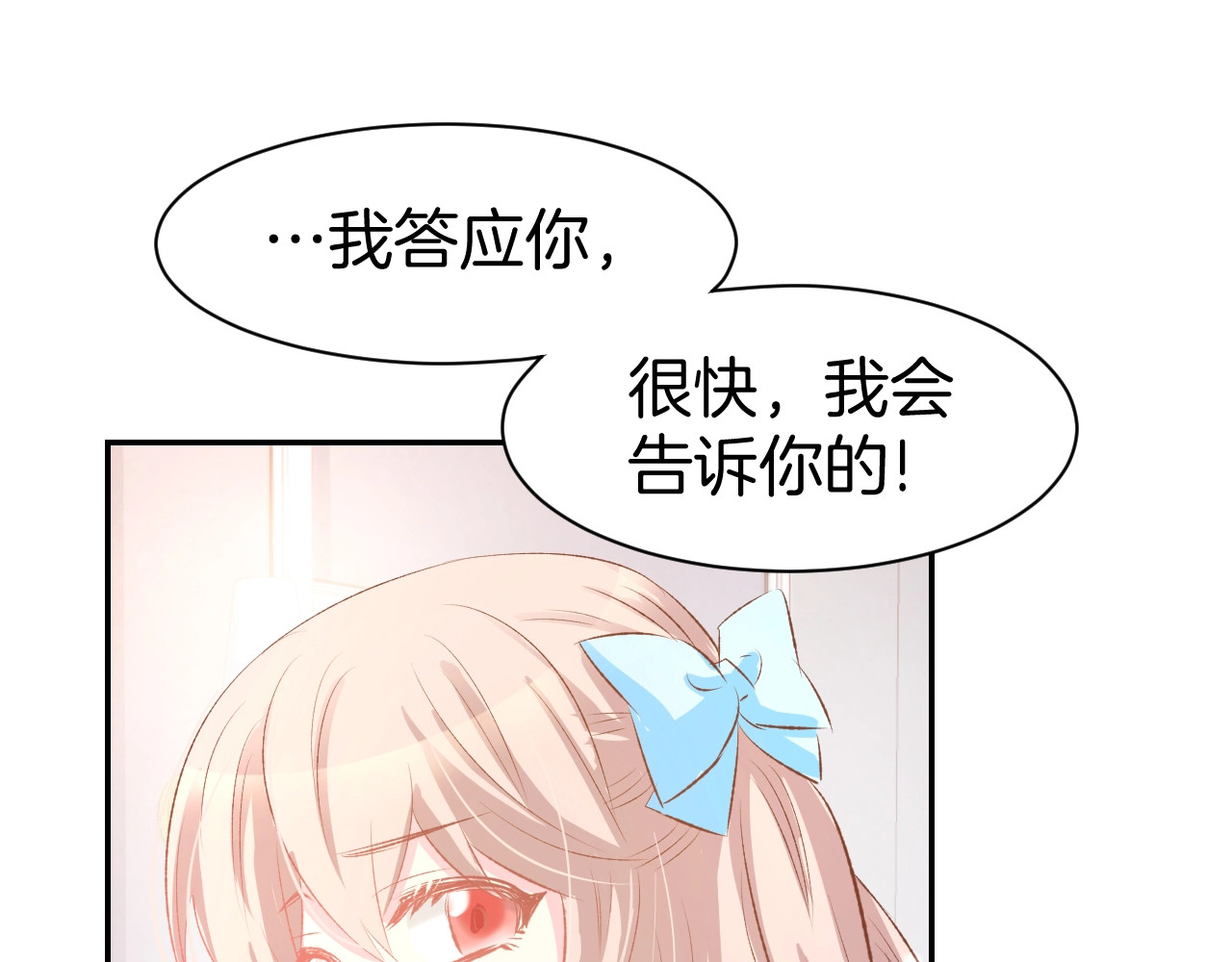 第42话 醉酒搞事！ 第 34 页