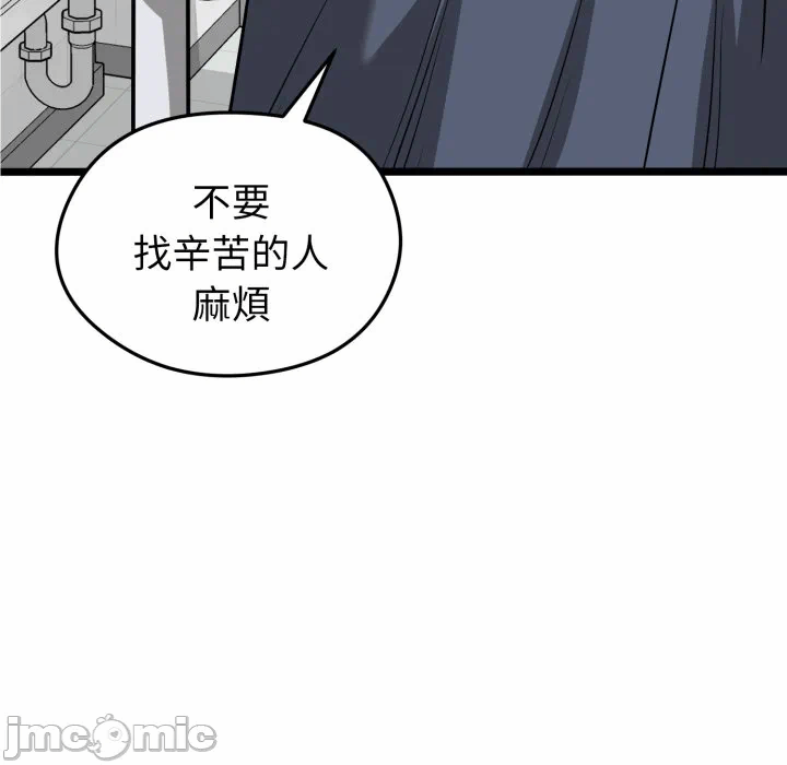 第10话 第 153 页