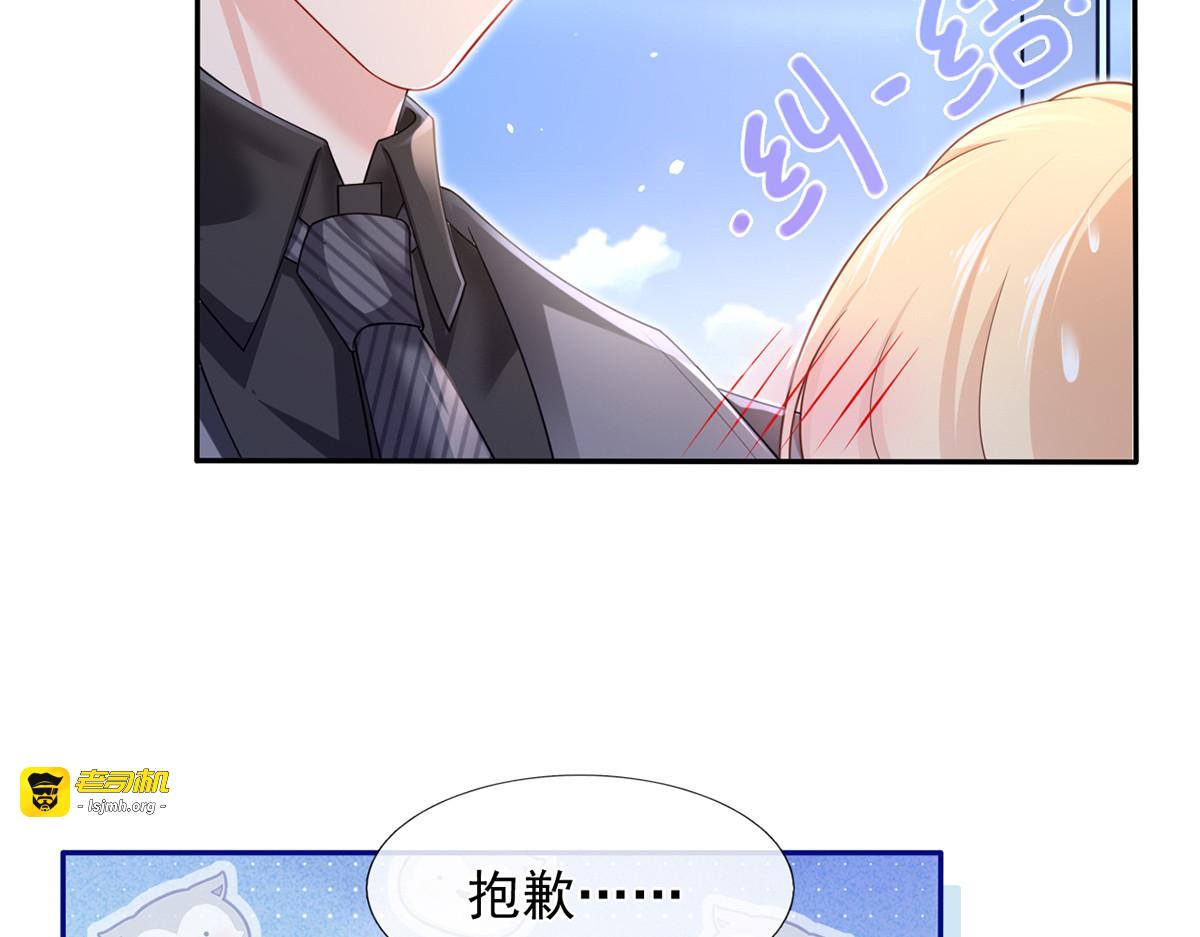 45.直球boy再出击 第 69 页