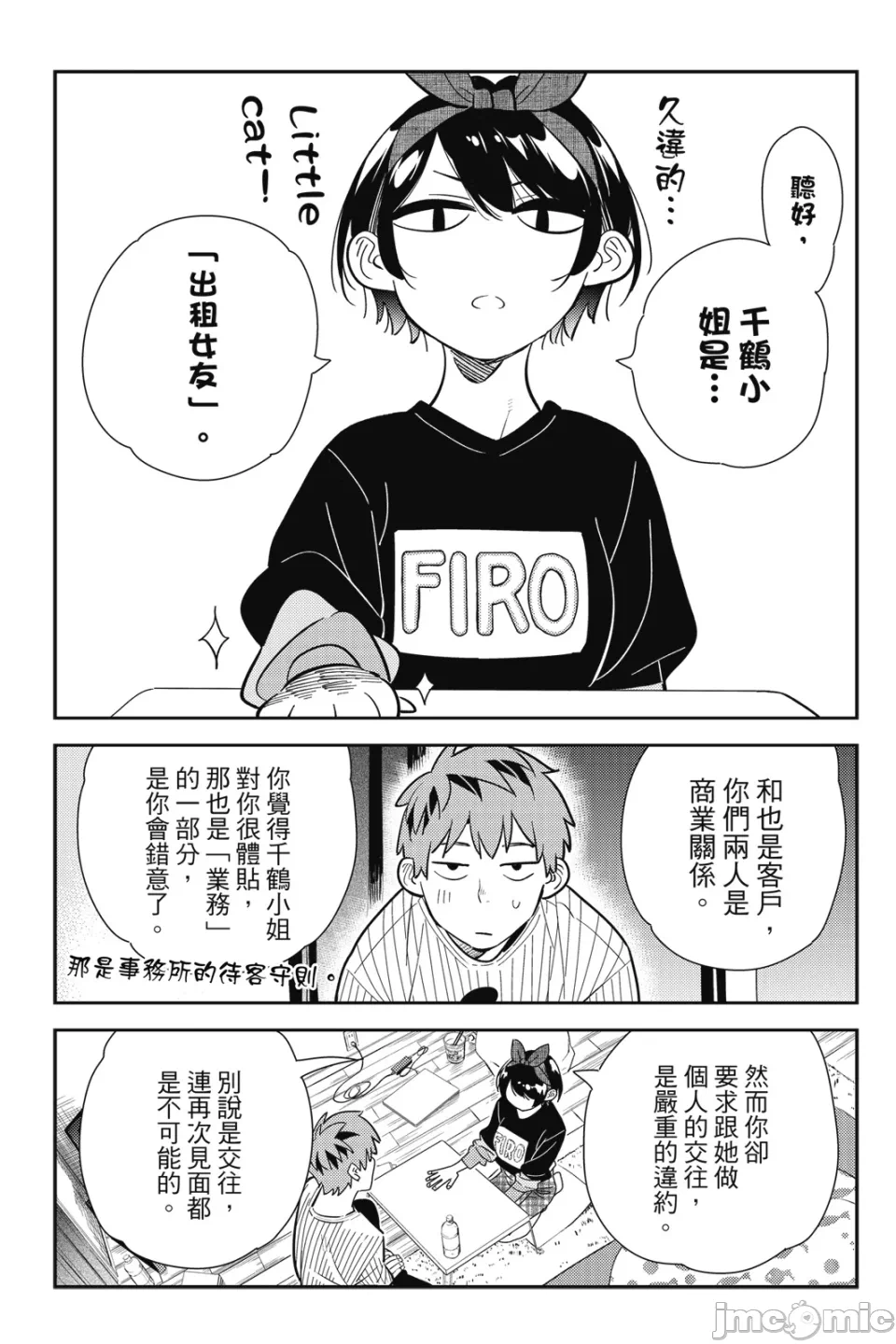 第34话 第 11 页