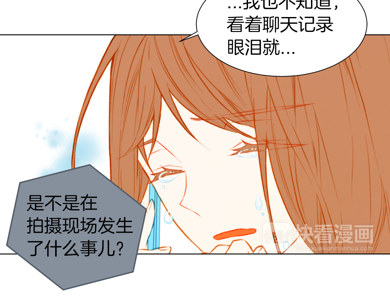 第37话 演技爆发 第 34 页