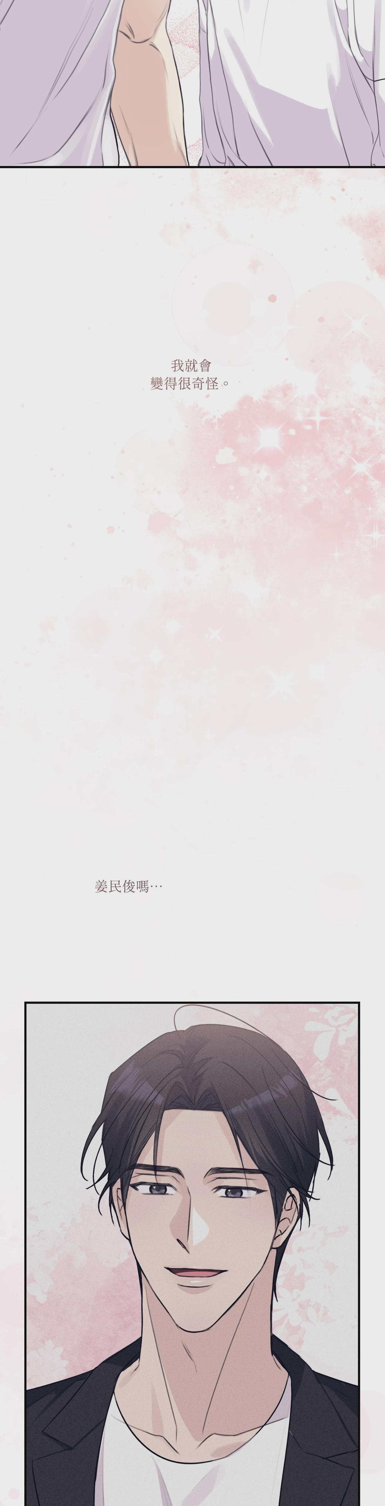 第30话 第 23 页