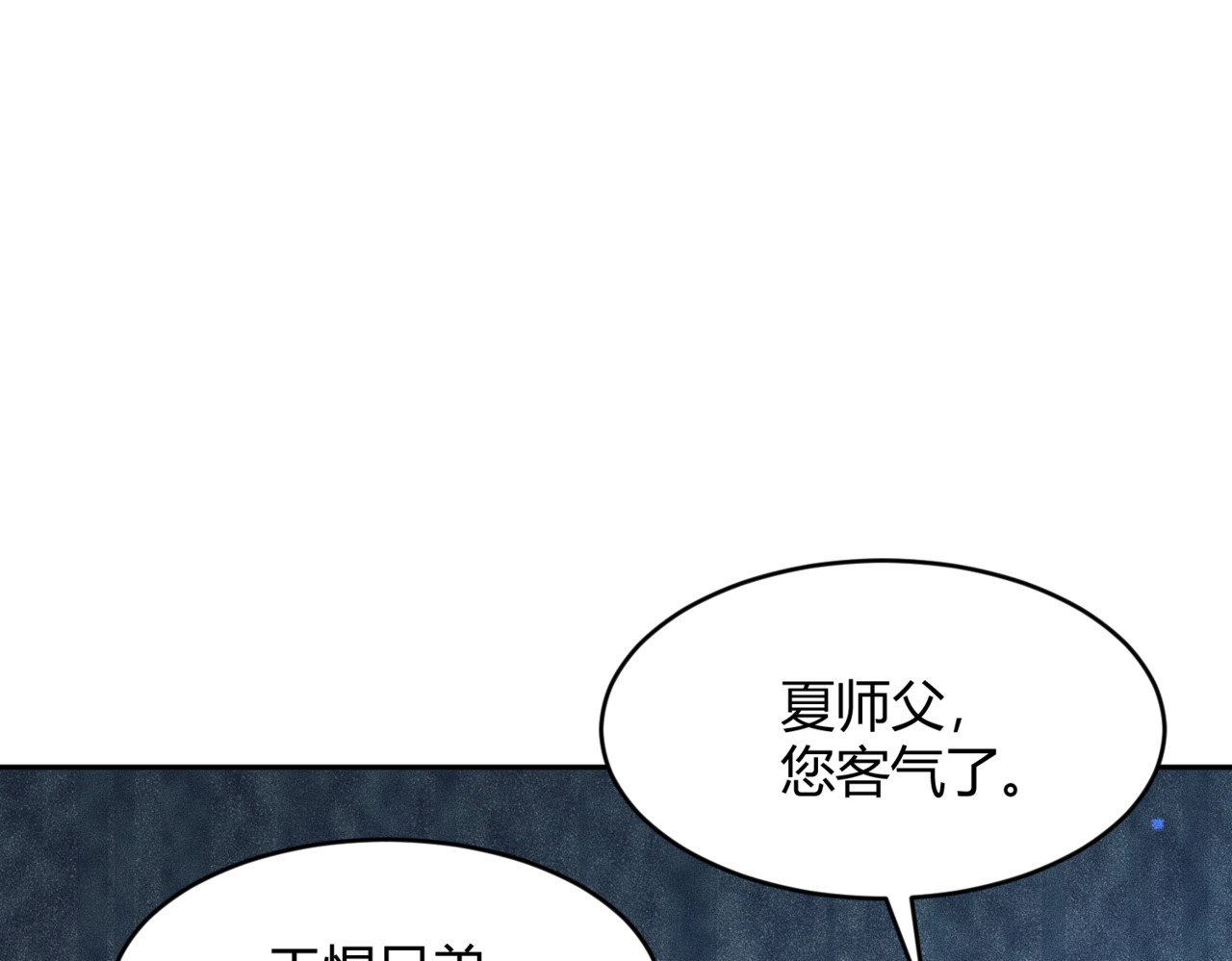 第25话 巧了！我下手也狠！ 第 14 页