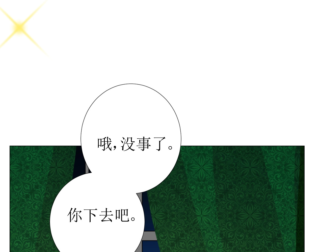 第35话 可疑的女教师 第 80 页