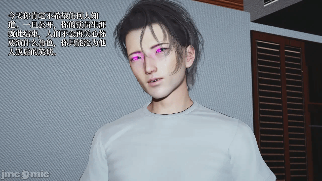 催眠大师第五章 第一话 - 149