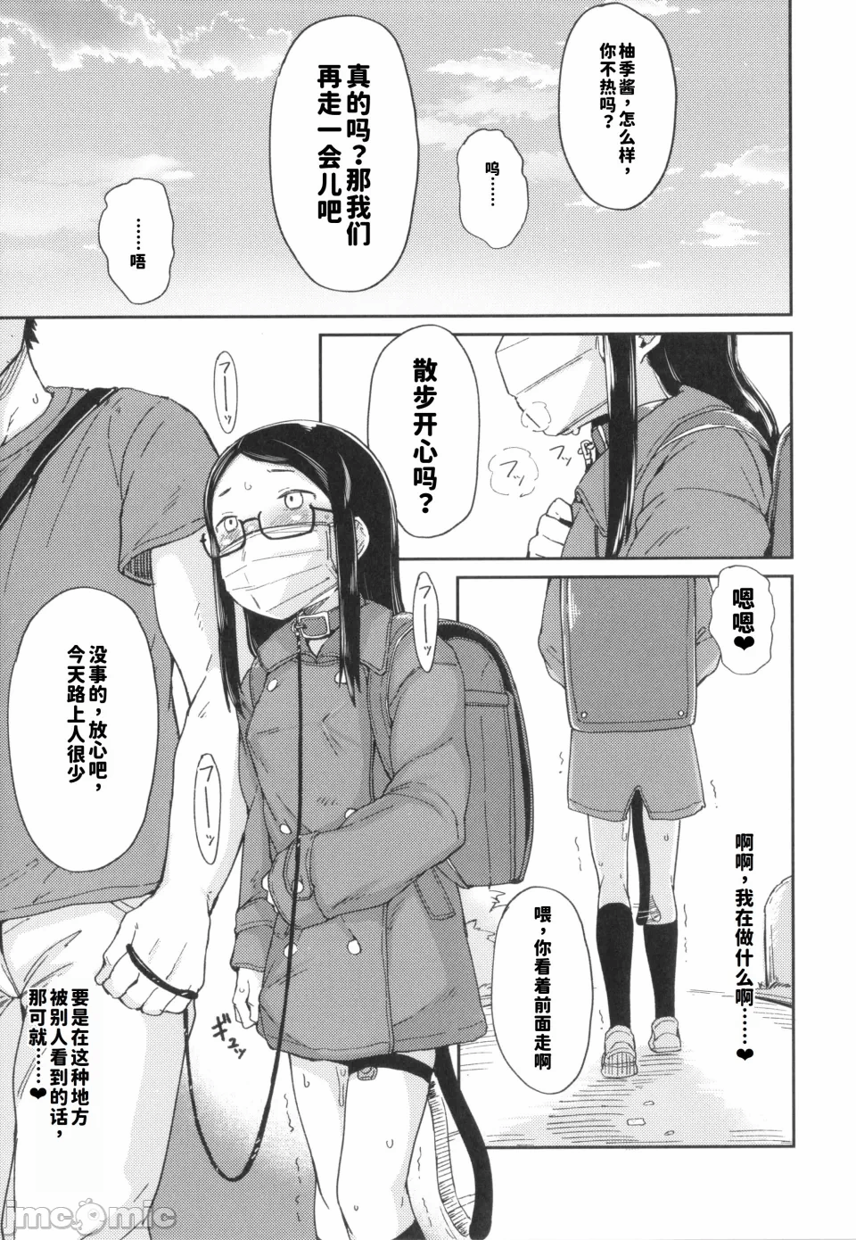 第一话 第 22 页