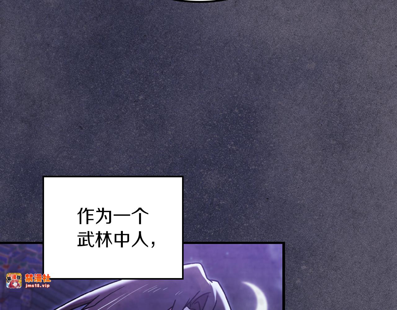 第87话 弱鸡 第 97 页