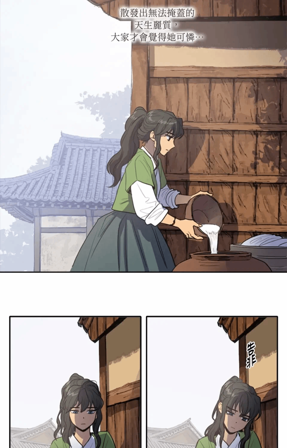 第38话 第 6 页