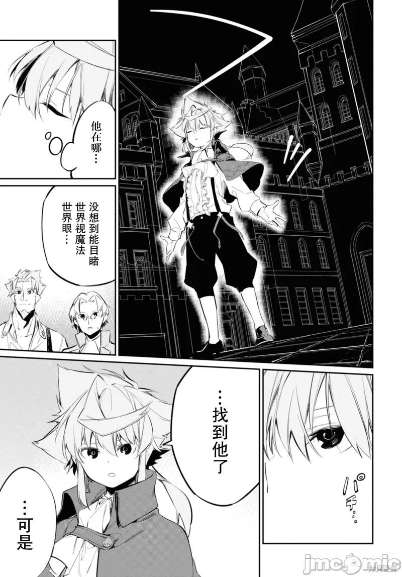 第16话 第 27 页