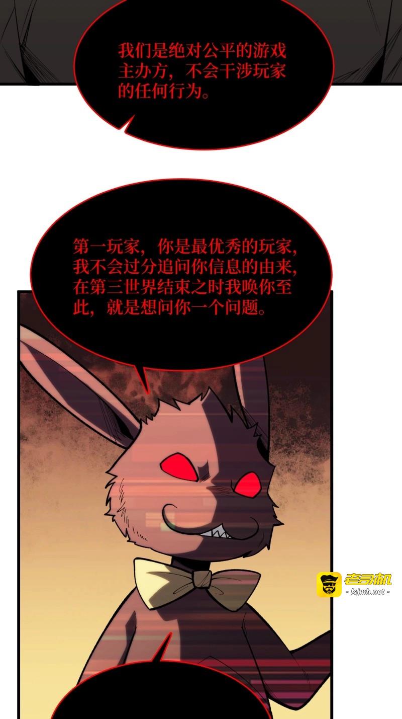 第81话 第81话 TE光辉未来 第 33 页