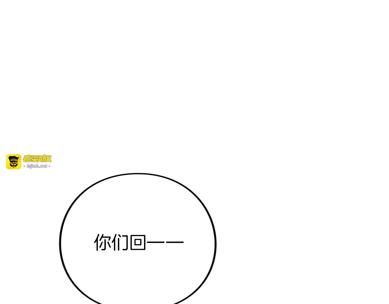 第46话 隐忧 第 19 页