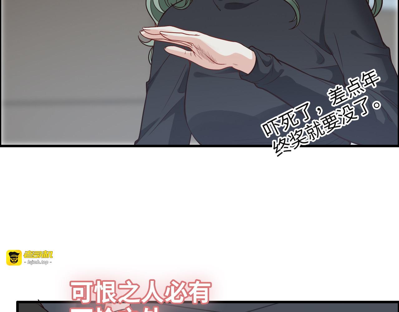 第383话 尹雪沫！出局！ 第 101 页
