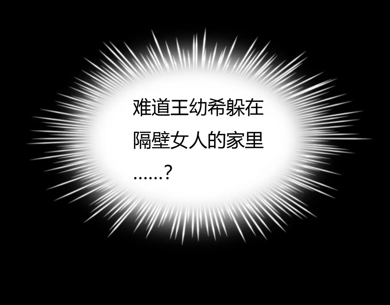 第43话 请你先走 第 50 页