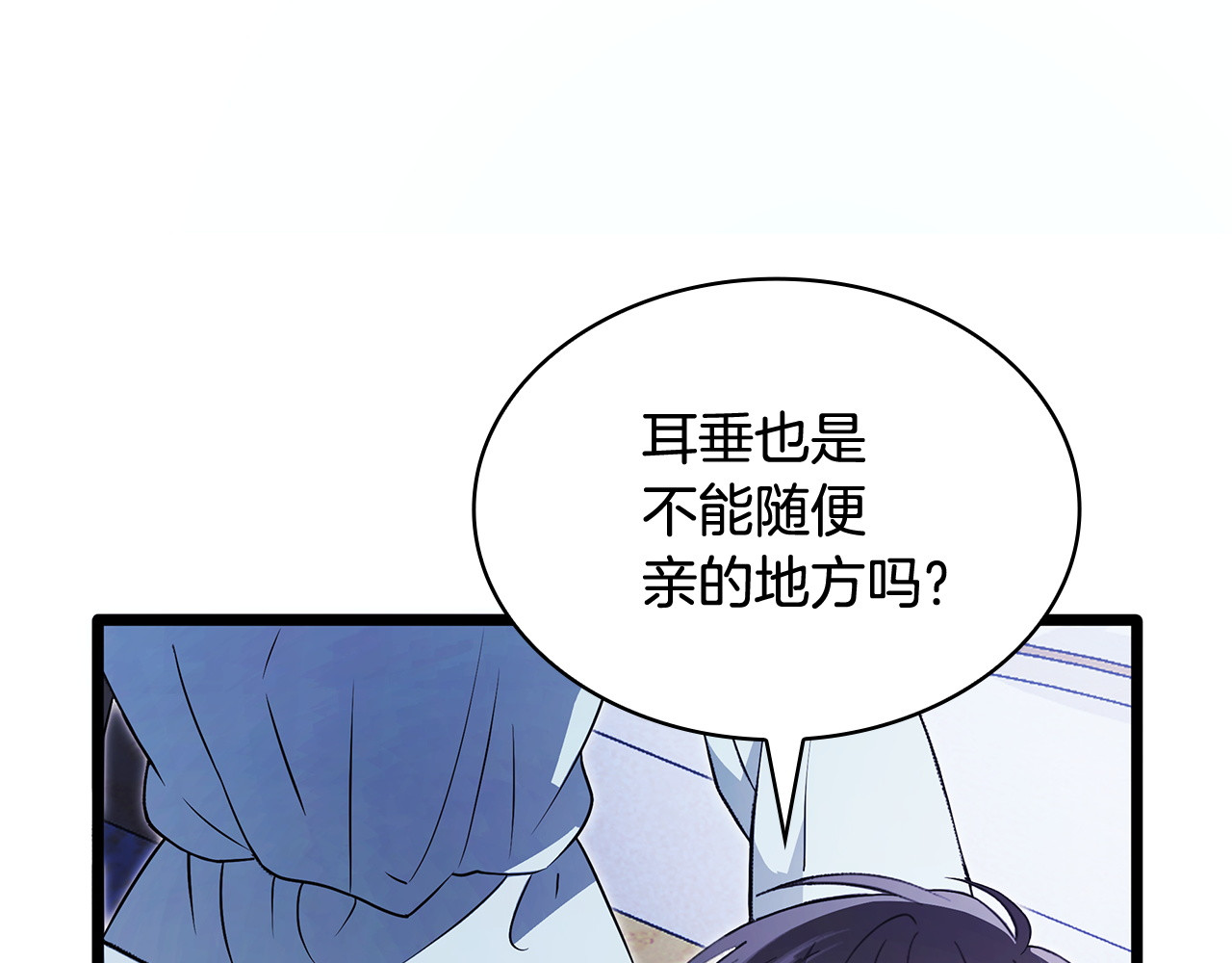 第55话 热烈的追求 第 40 页