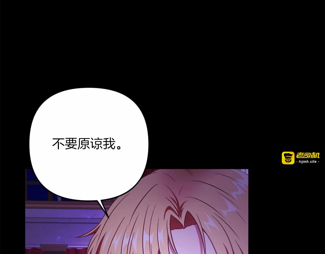 第30话 两百岁的弟弟 第 11 页