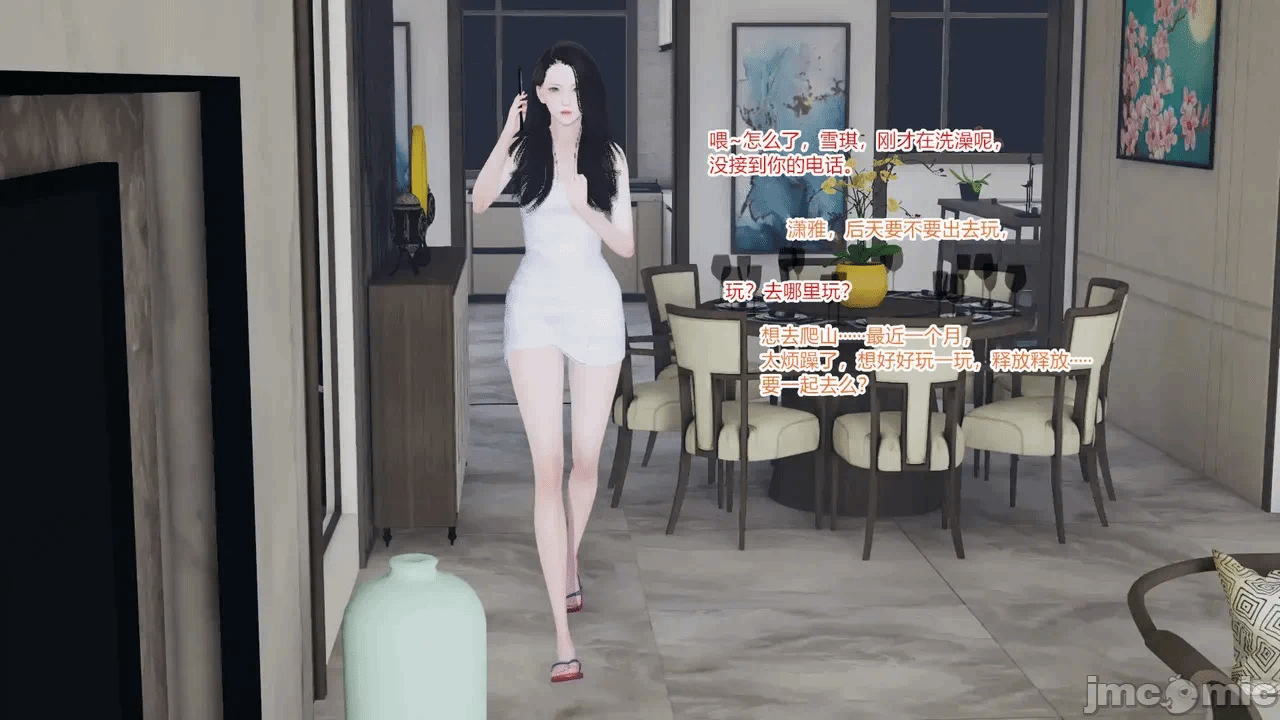 第一话 第 918 页