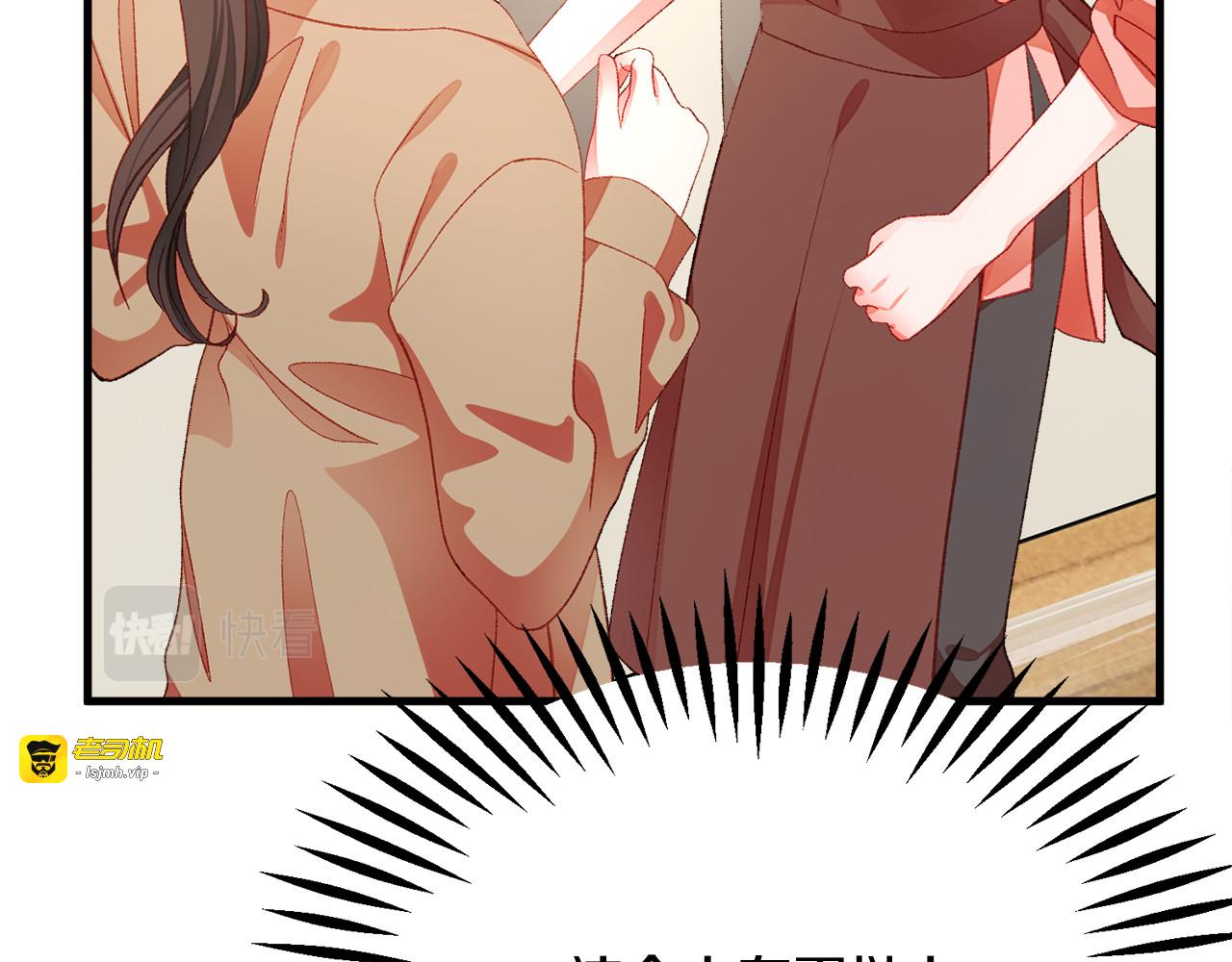第107话 打工人 第 159 页