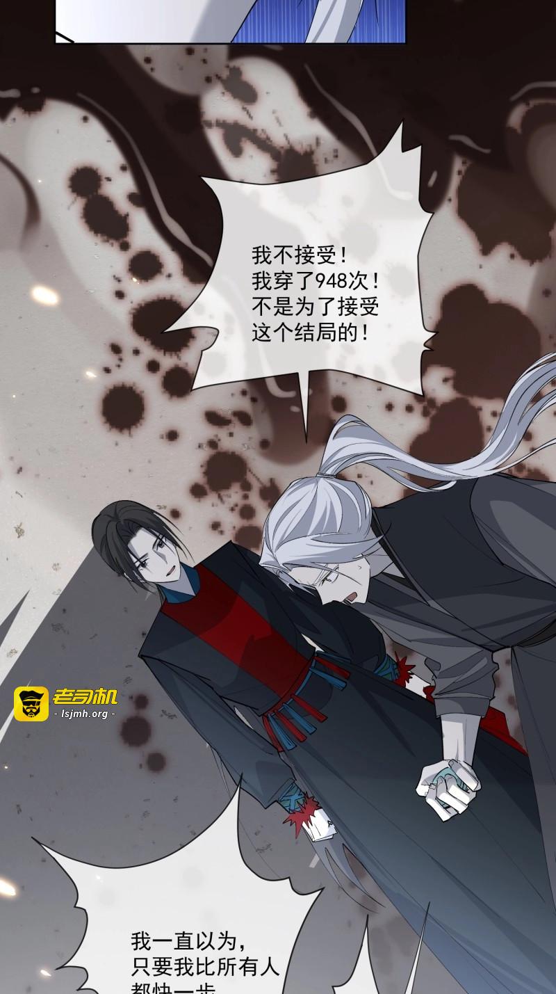 第100话 89崩塌 第 19 页