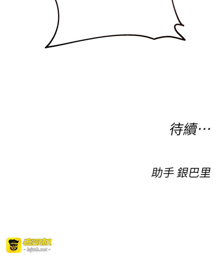 第4话 - 克制不住露阴的冲动♥ 第 59 页