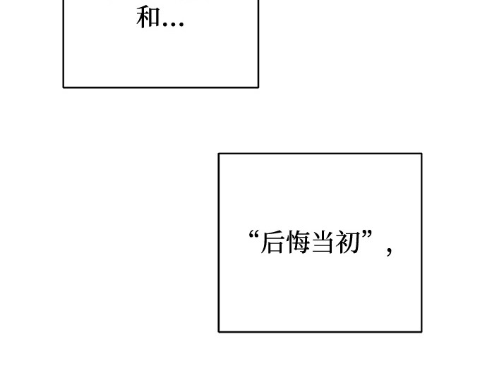 外传 第6话 第 5 页