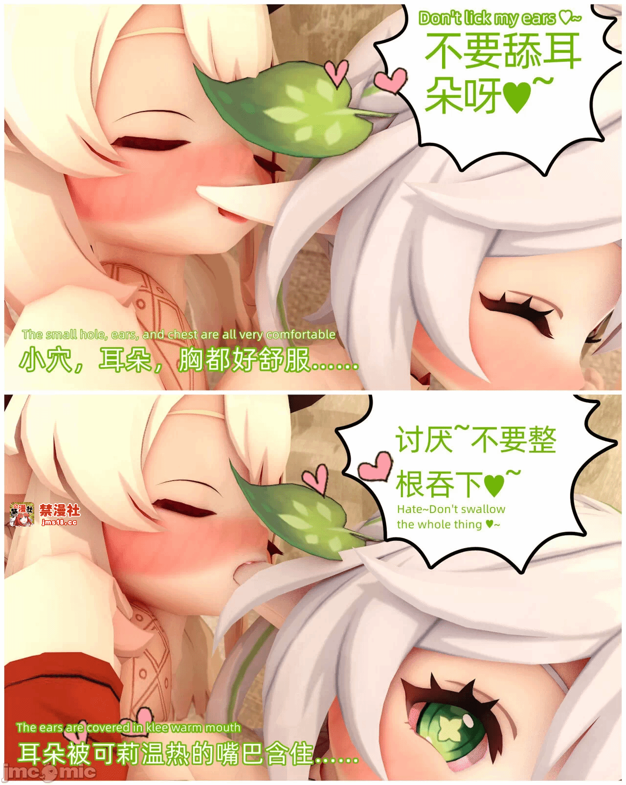 第一话 第 7 页