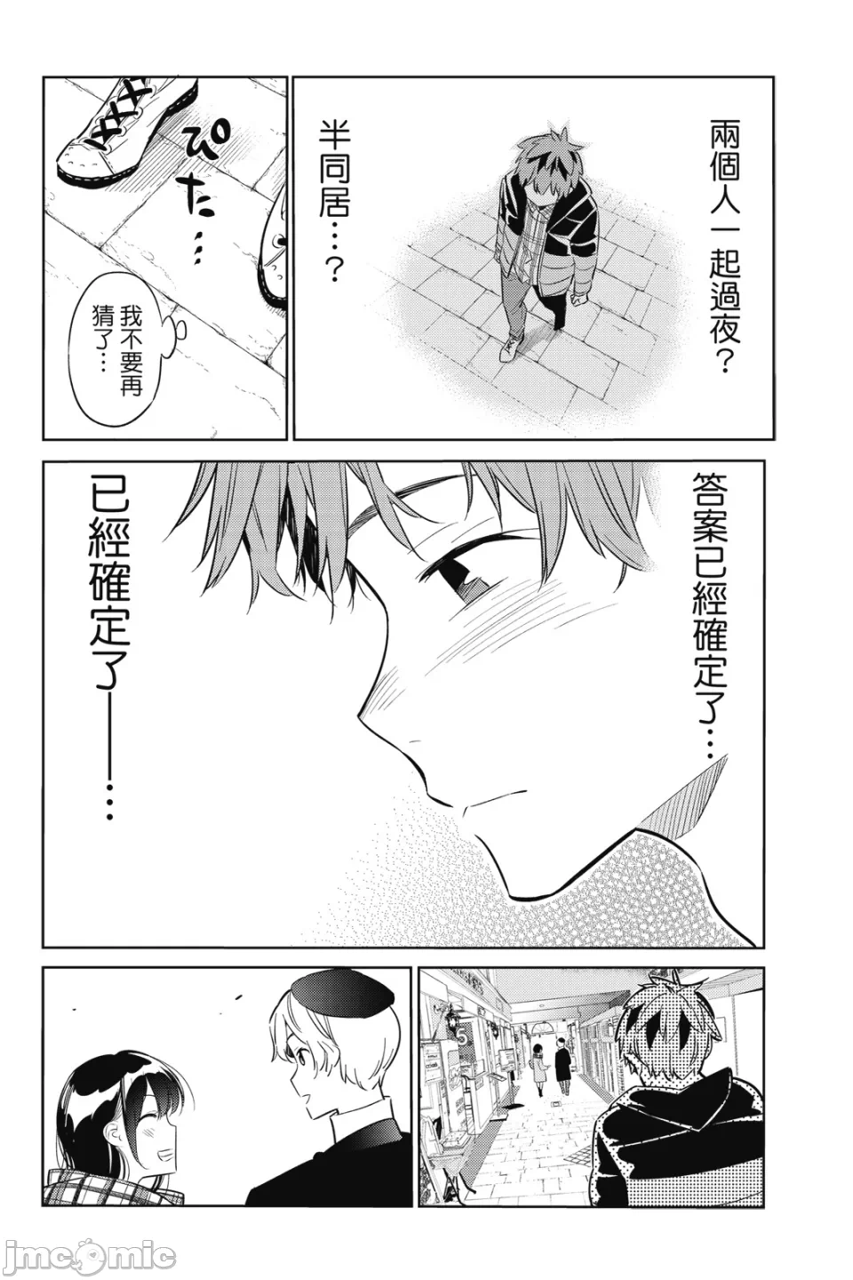 第9话 第 113 页