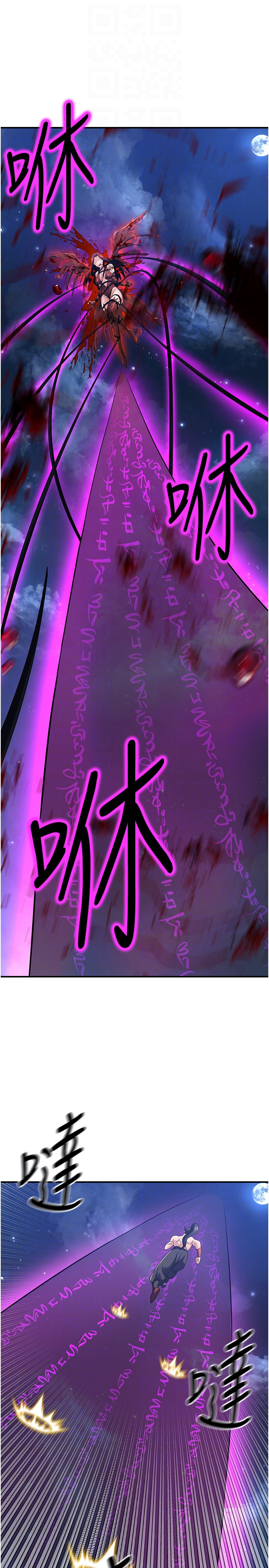 第14话 - 极致痛苦带来极致高潮 第 18 页