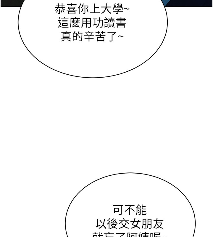 第1话 第 37 页