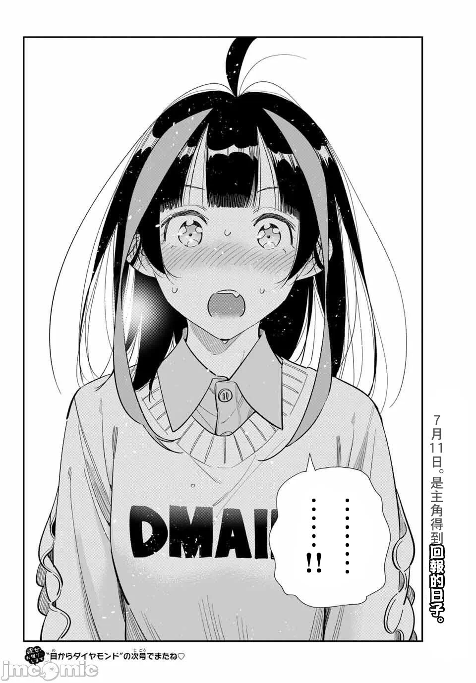 第182话 第 19 页