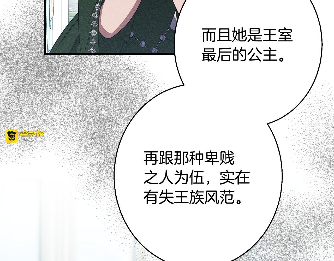 第6话 结婚宣言 第 97 页