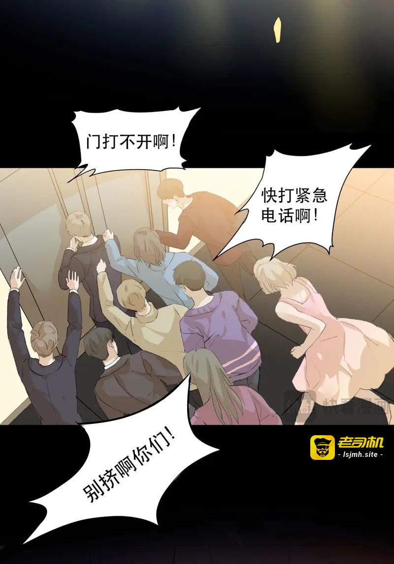 第75话 蜕变，无法遏制的欲望！ 第 5 页