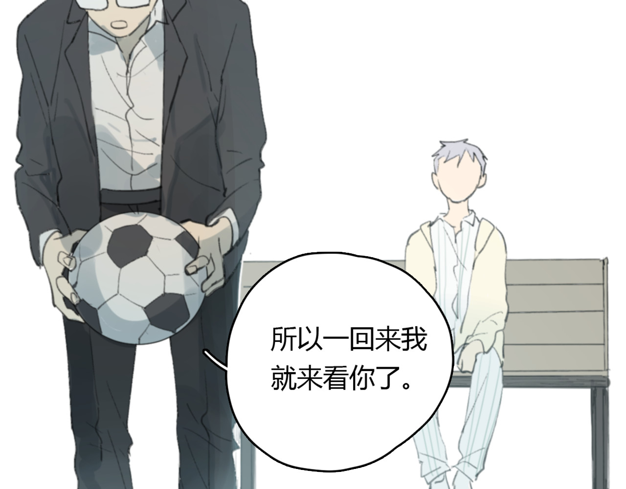 第18话 成长的决心 第 124 页