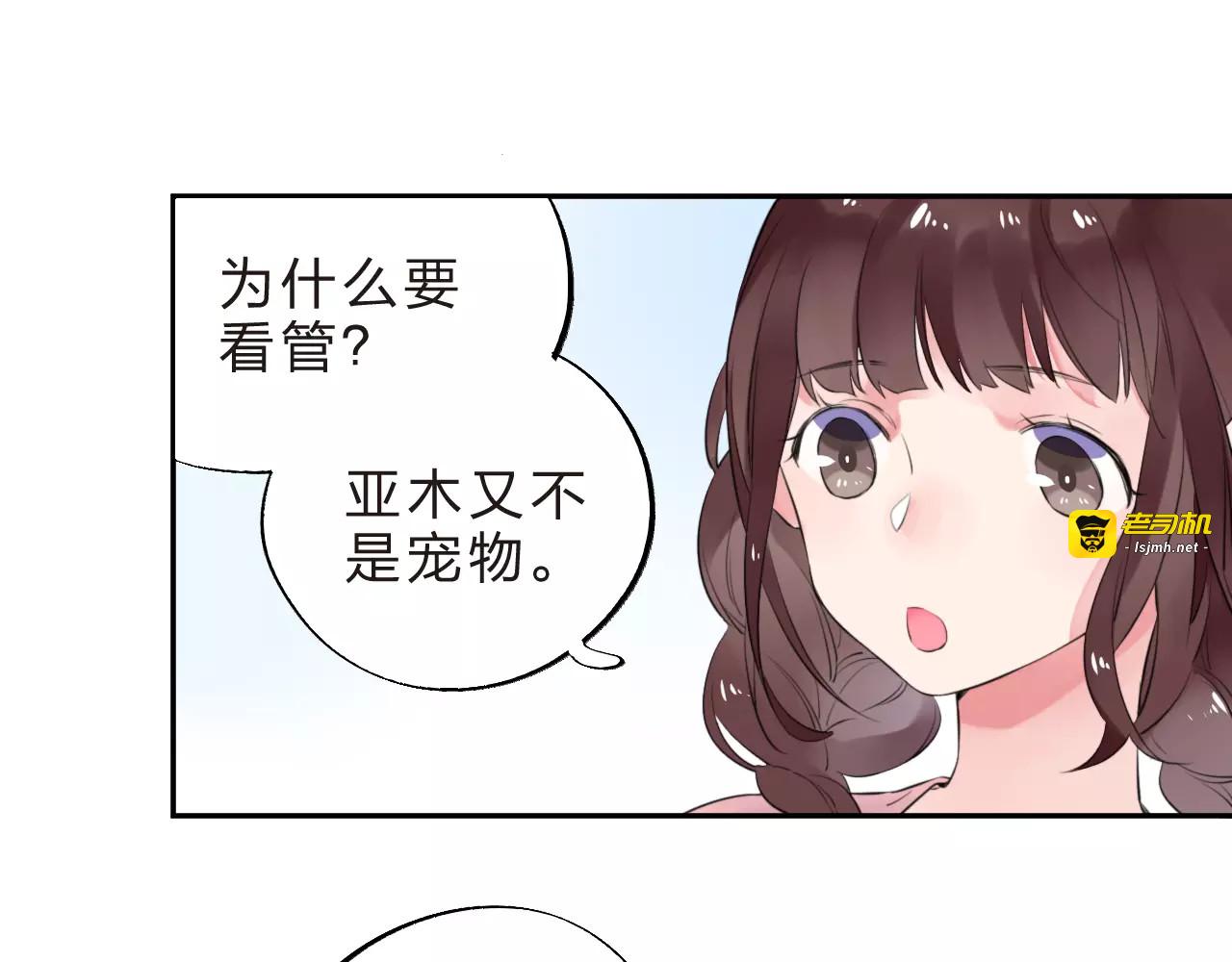 第31话 上学第一天 第 43 页