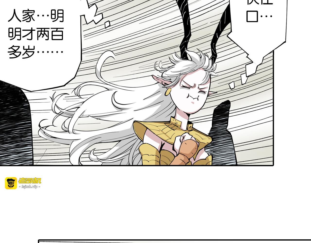 第70话 回合一 第 93 页