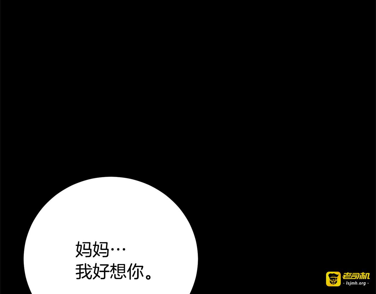 第28话 这绝对是真爱 第 169 页