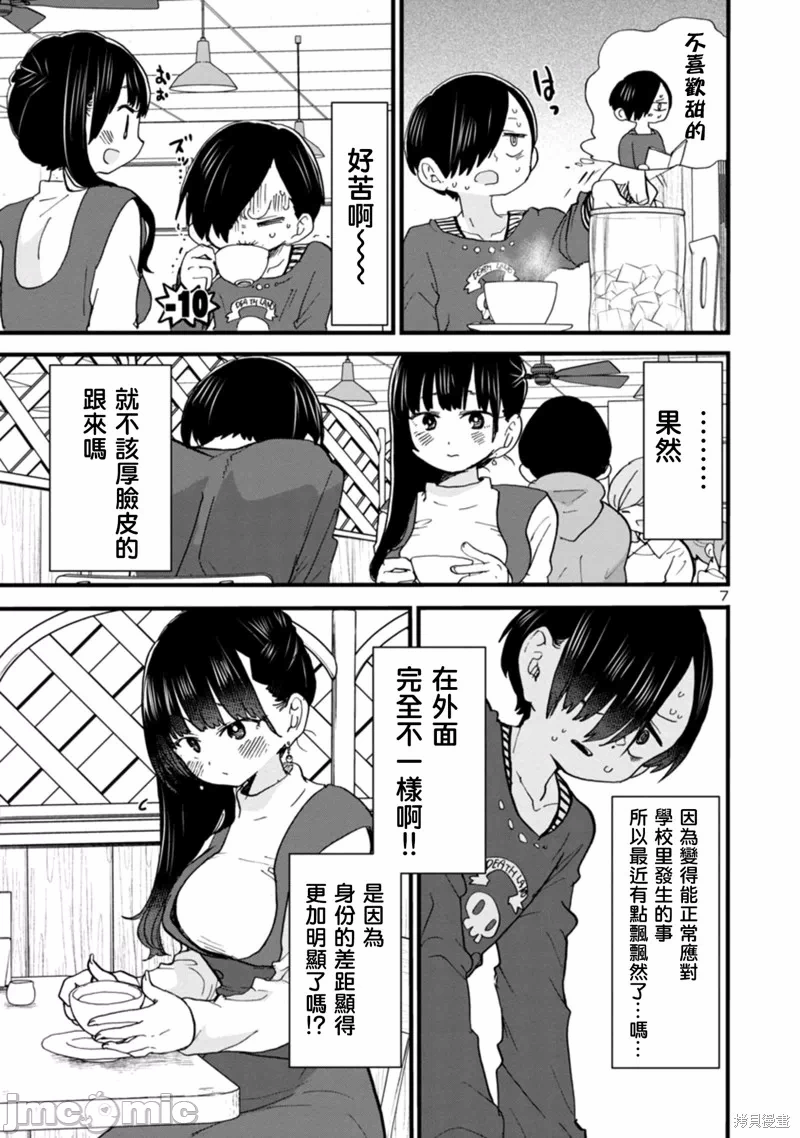 第59话 第 7 页