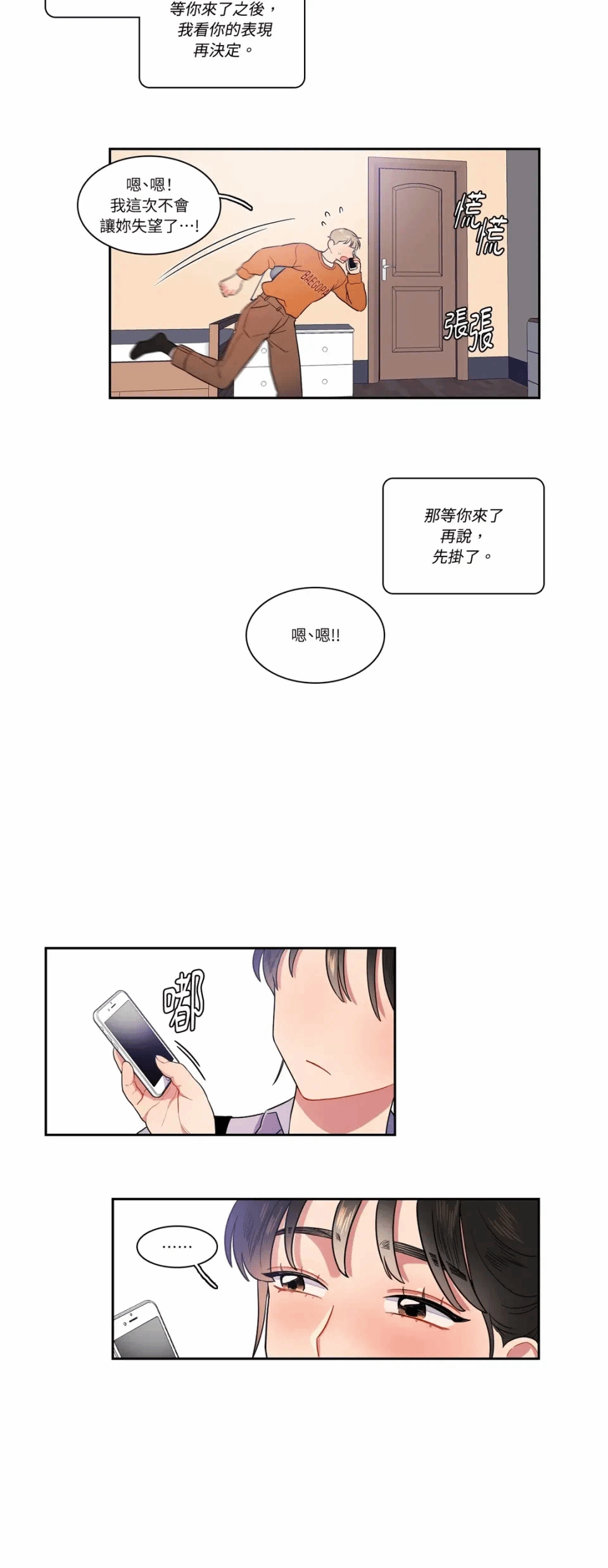 第13话第13话 第 16 页