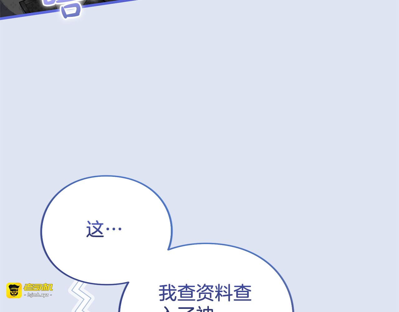 第48话 邀请 第 85 页