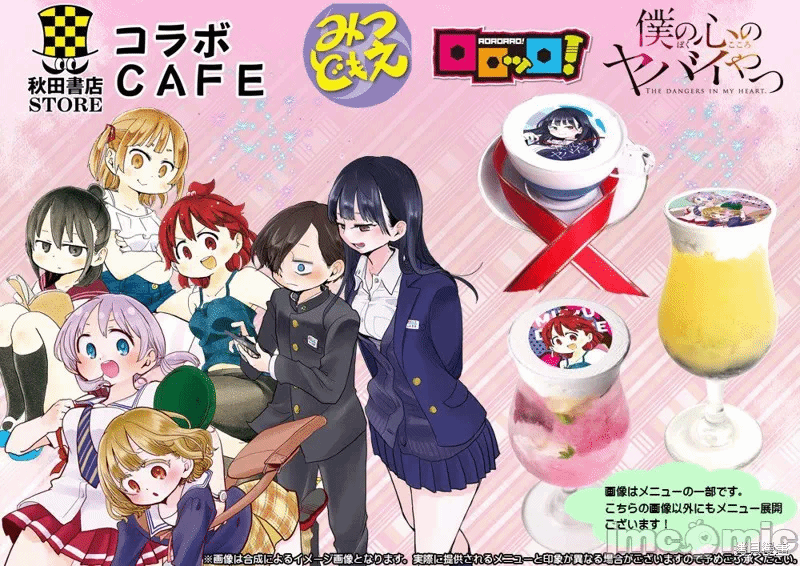 第41话 第 16 页