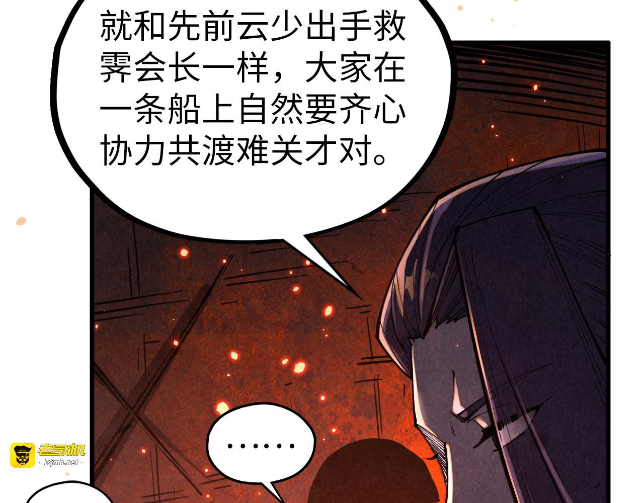 第418话 祭台 第 21 页