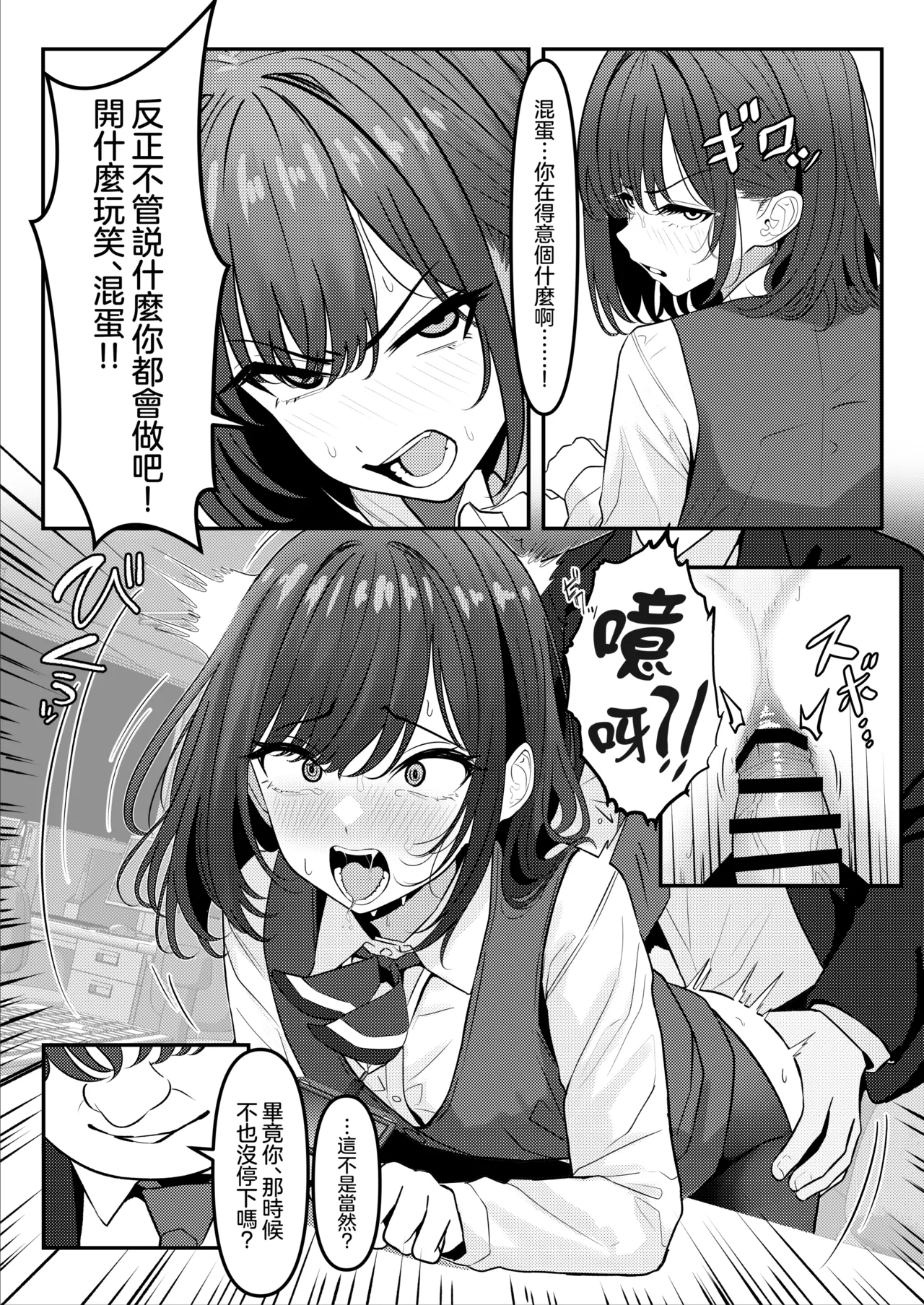 第1话 第 13 页