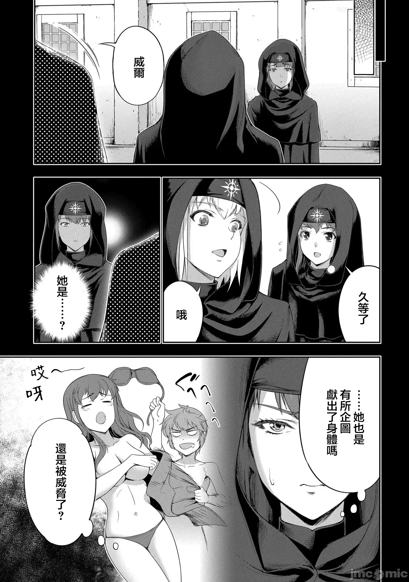 第24话 第 13 页