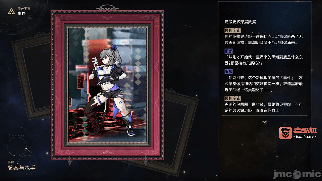 第一话 第 21 页