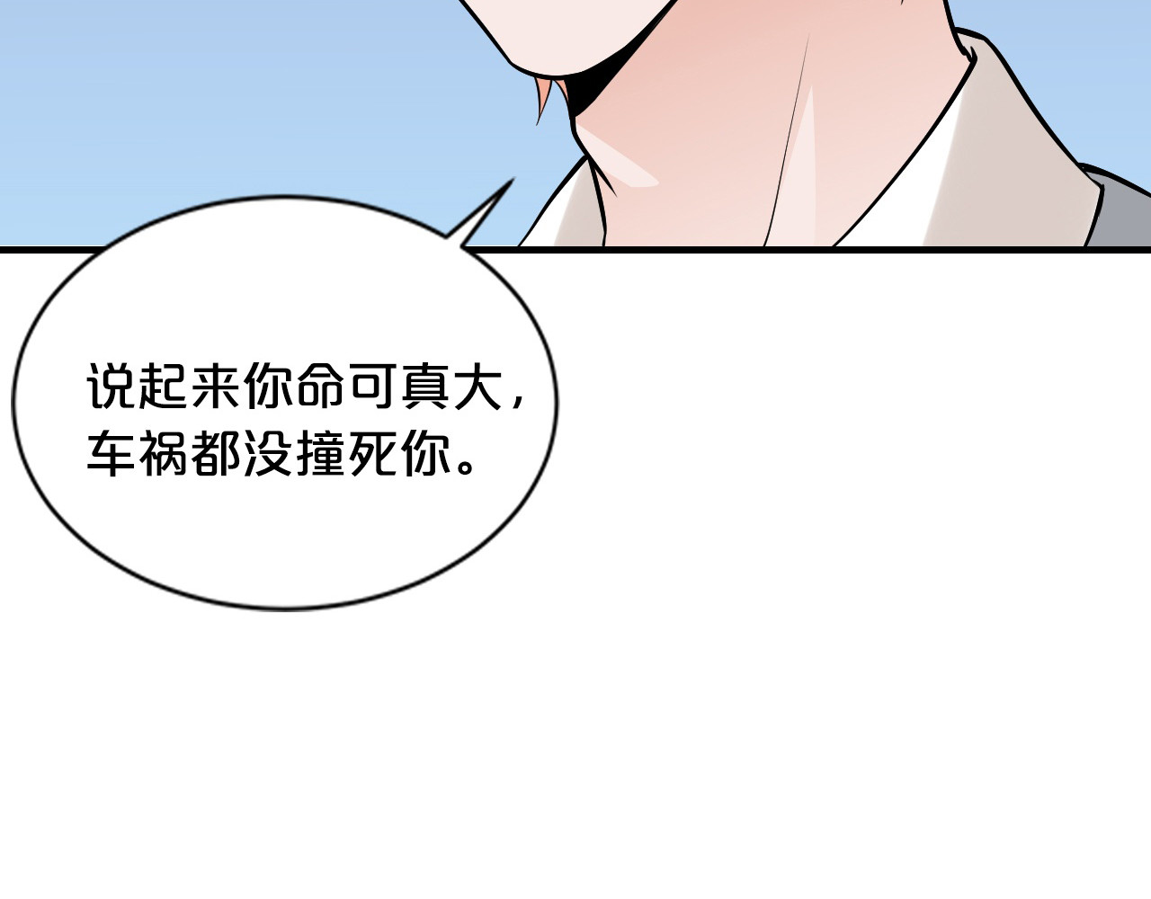 第2话 价值五百万的女人 第 90 页