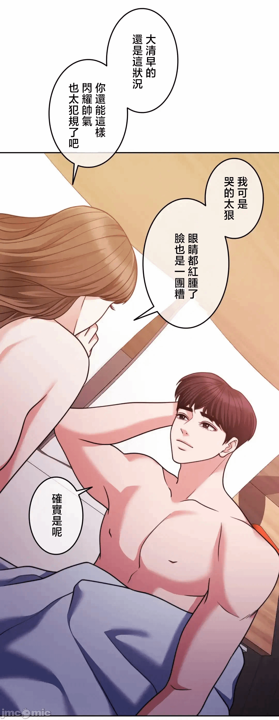 第130话 第 64 页