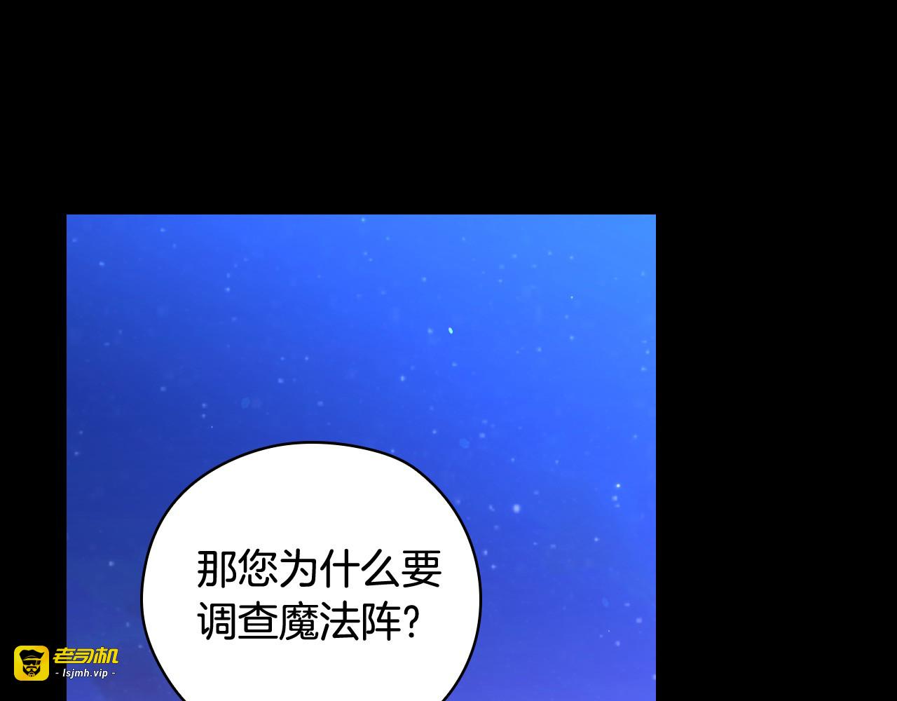第125话 记忆偏差 第 151 页